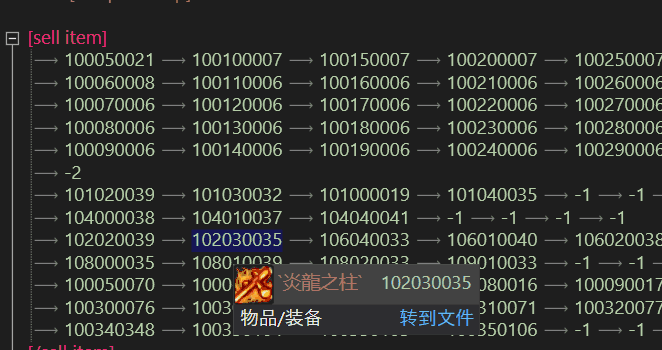 物品代码悬浮提示演示